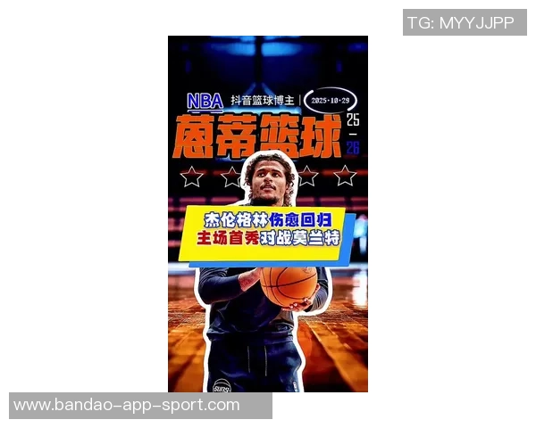 古德温谈布克与杰伦格林伤退希望其他球员能挺身而出