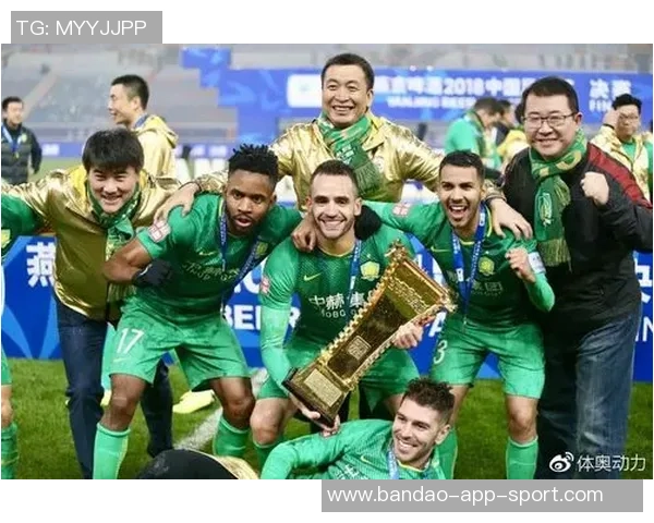 国安足协杯赛前发放奖金中赫已准备明年准入资金